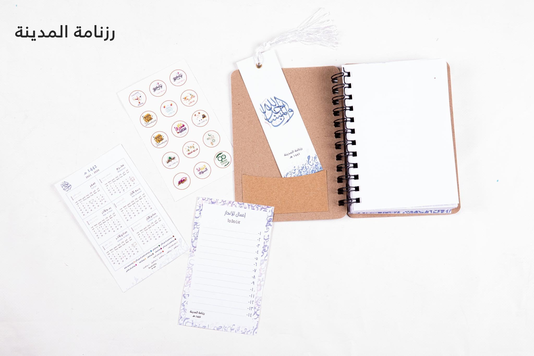 Madina Personal Planner Journal Notebook - www.almukarramah.com