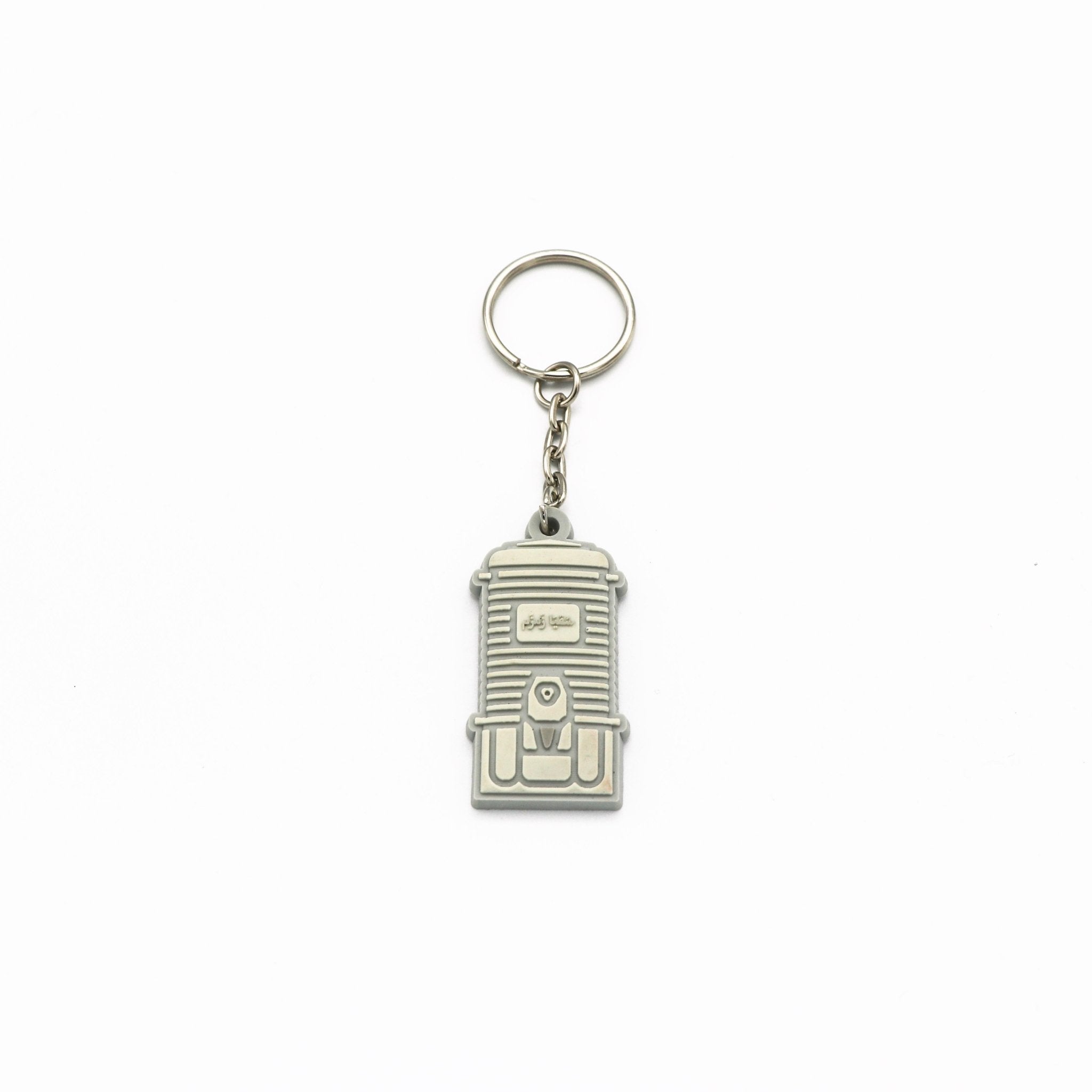 Rubber Keychain - Zamzam - www.almukarramah.com