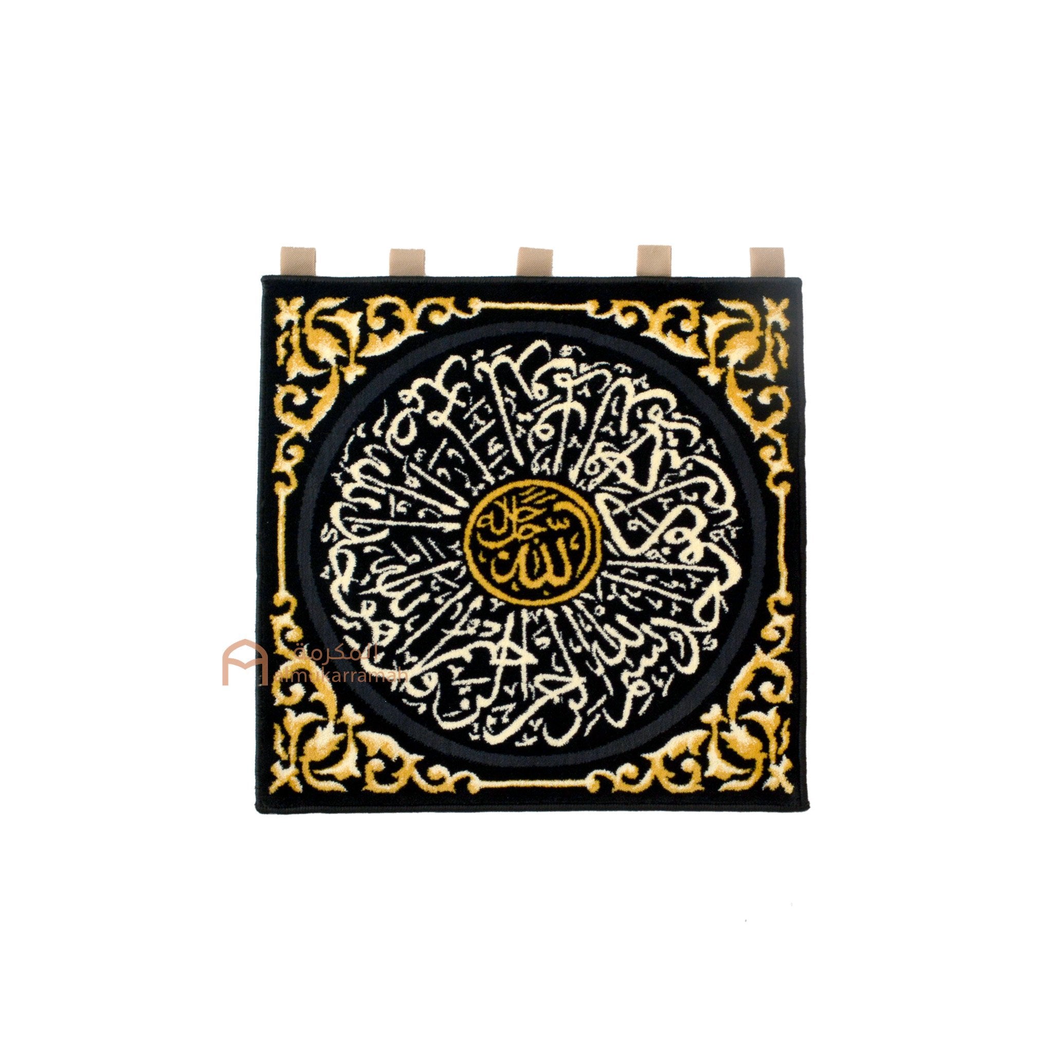 Rukniyat of Kaaba Wall carpets Sura Iqlas - www.almukarramah.com